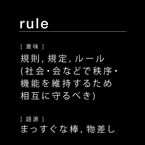 rule