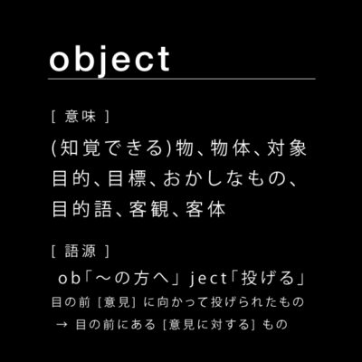object